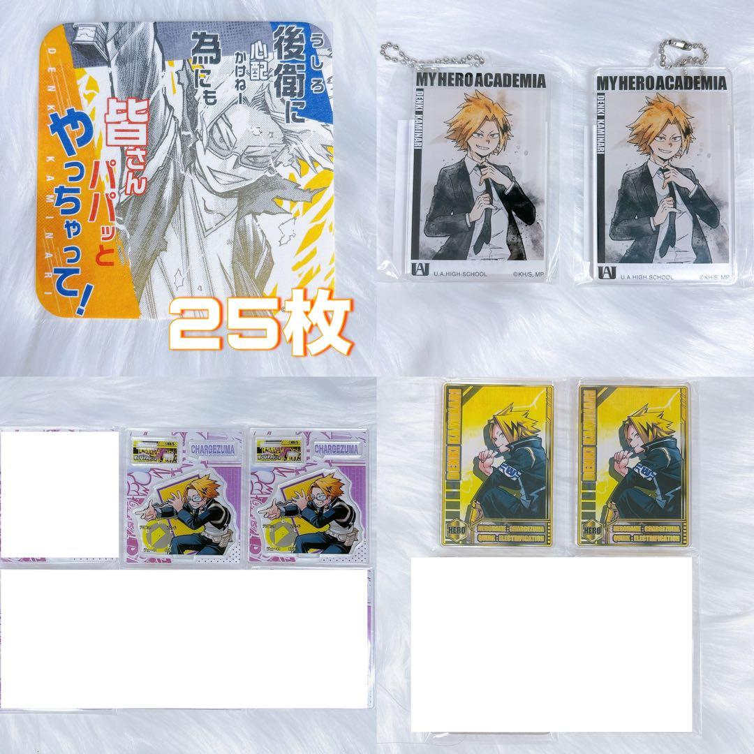 ヒロアカ 上鳴電気 缶バッジ アクスタ まとめ売り㉚