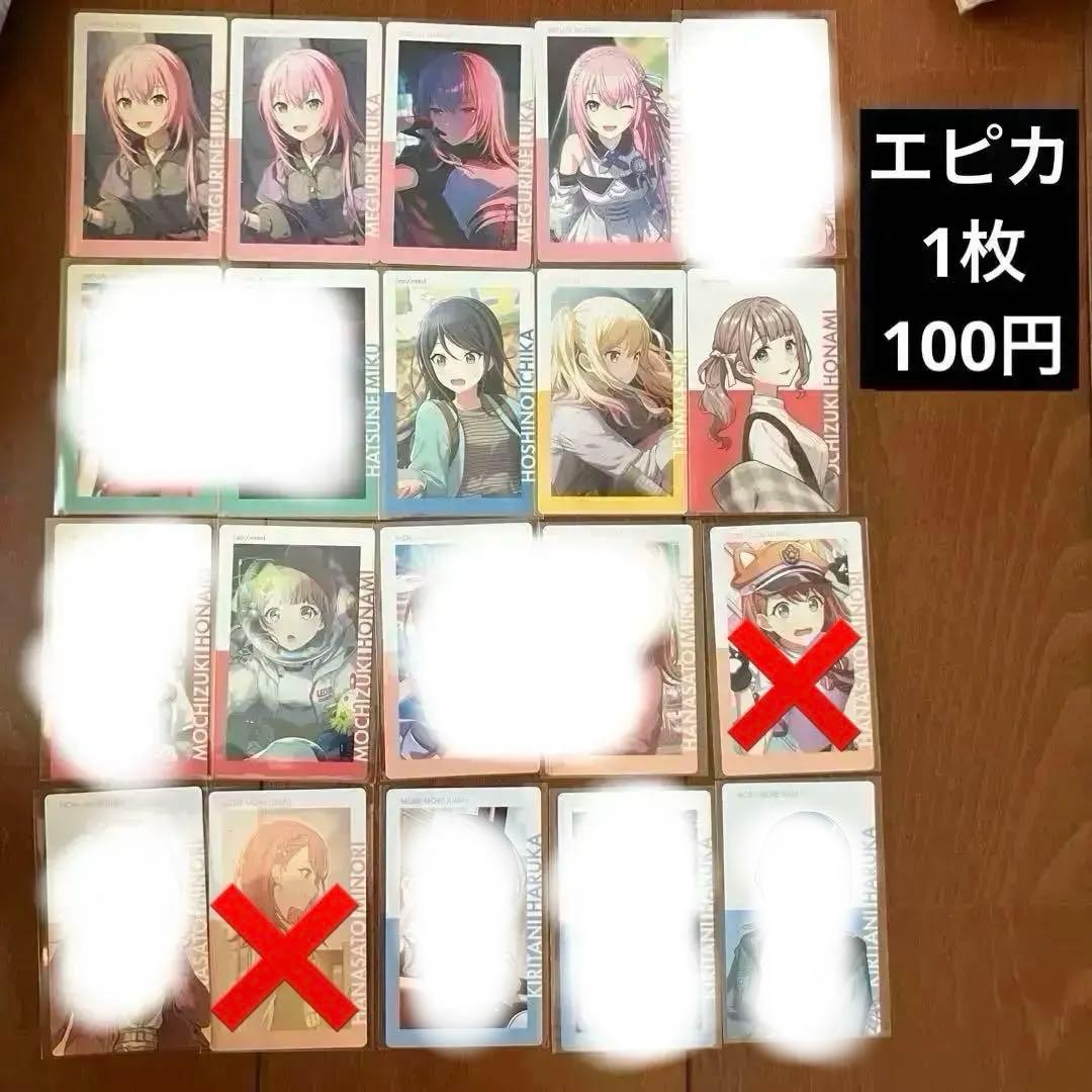 プロセカ バラ売り 缶バッジ エピカ ラッキーくじ 特典 ステッカー ウエハース