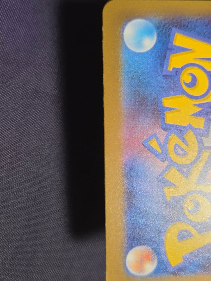 ポケモンカード　メガゲンガーex SAR かげかくし