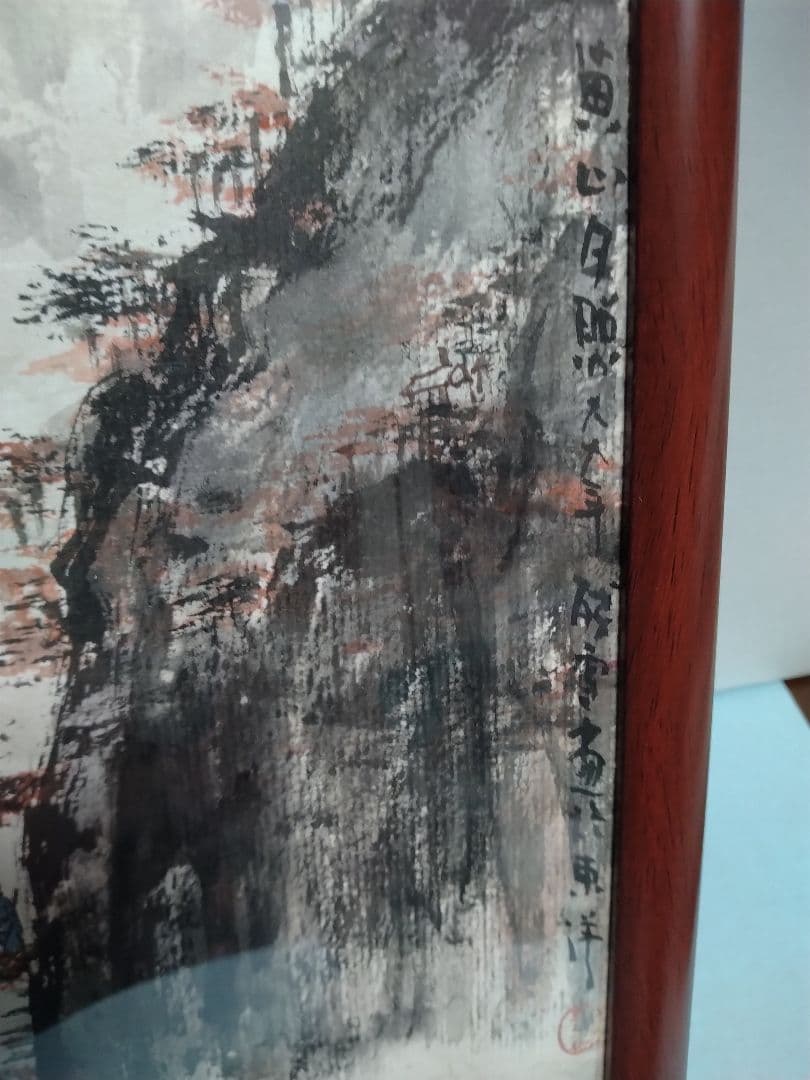 水墨画　絵　絵画