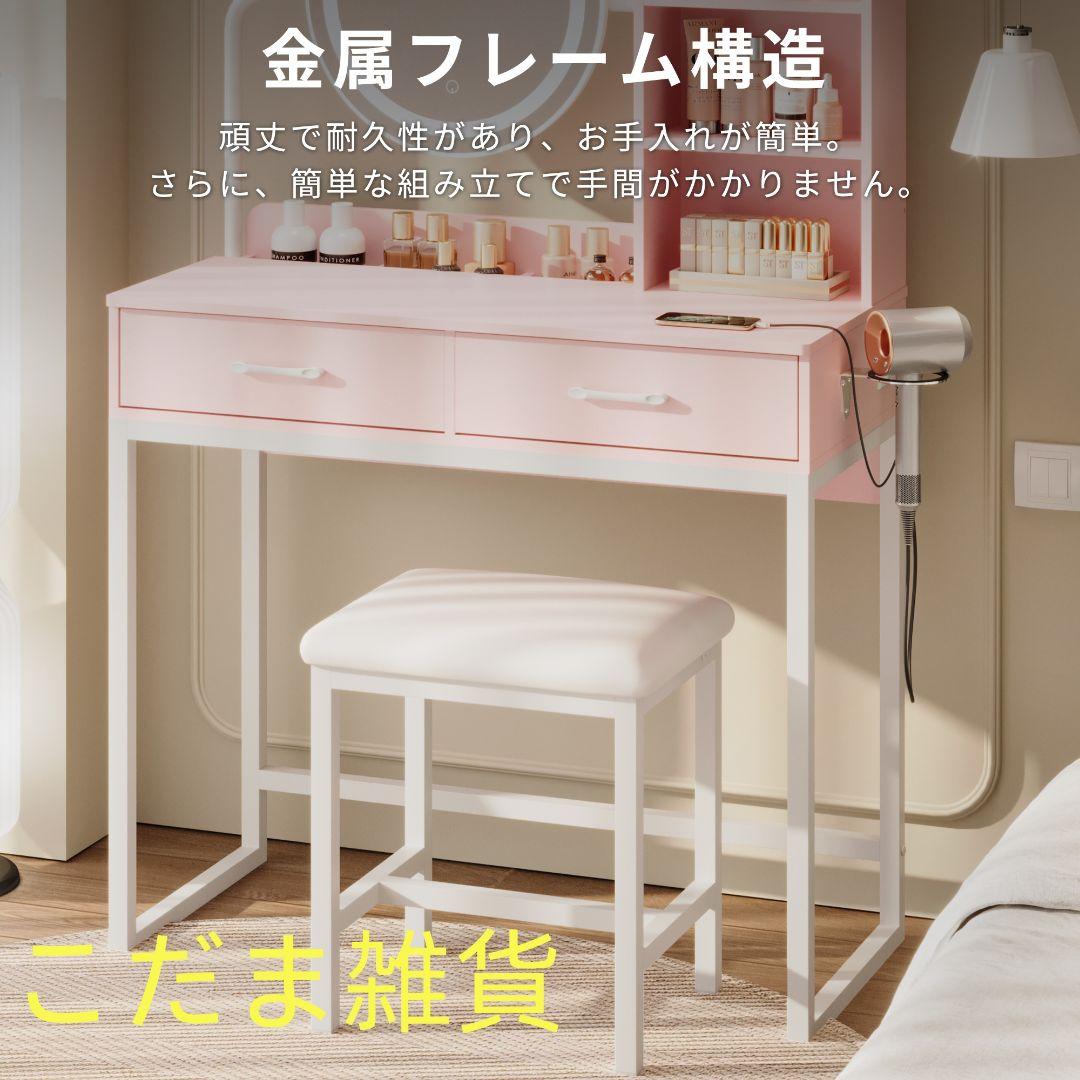 ホワイトピンク コンパクトドレッサーセット ミラー付き 大容量収納