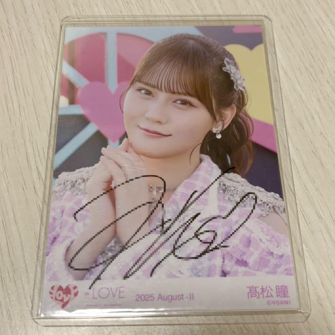 【即購入◎】 イコラブ 生写真 髙松瞳 超特急逃走中② ヨリ 直筆 サイン