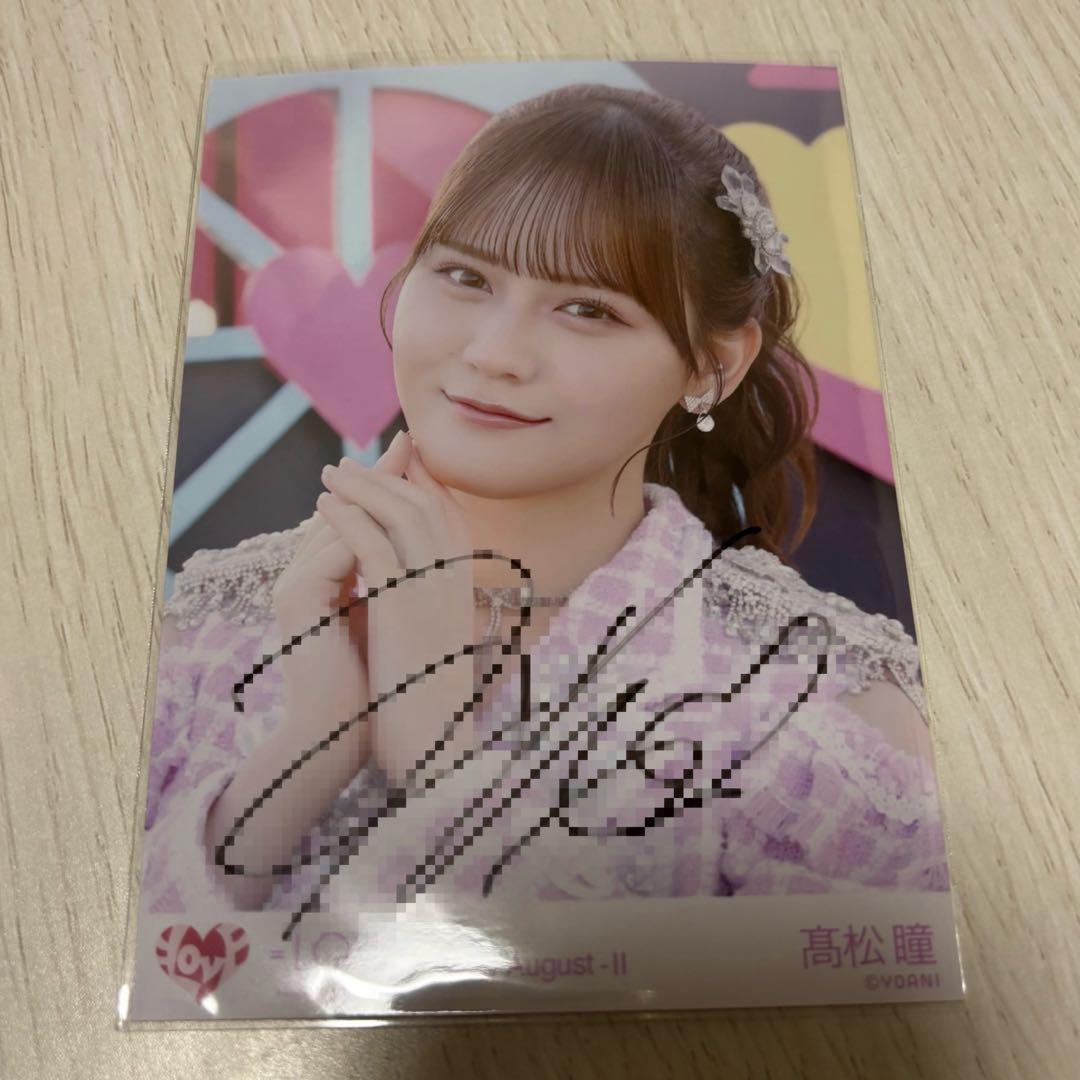 【即購入◎】 イコラブ 生写真 髙松瞳 超特急逃走中② ヨリ 直筆 サイン