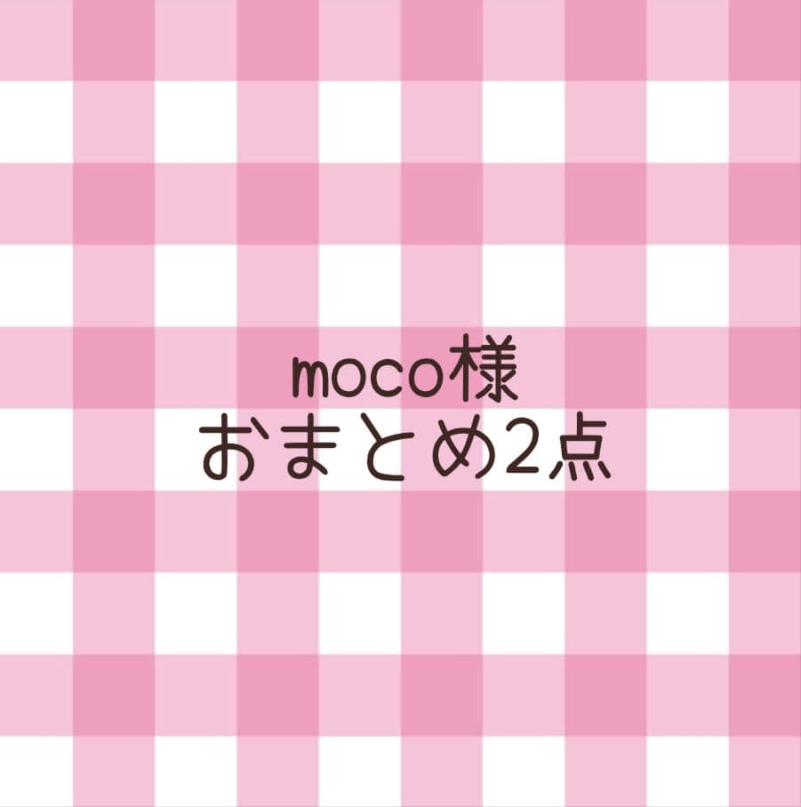 ジェラートピケ【限定品】スキーベアジャガードプルオーバー2点