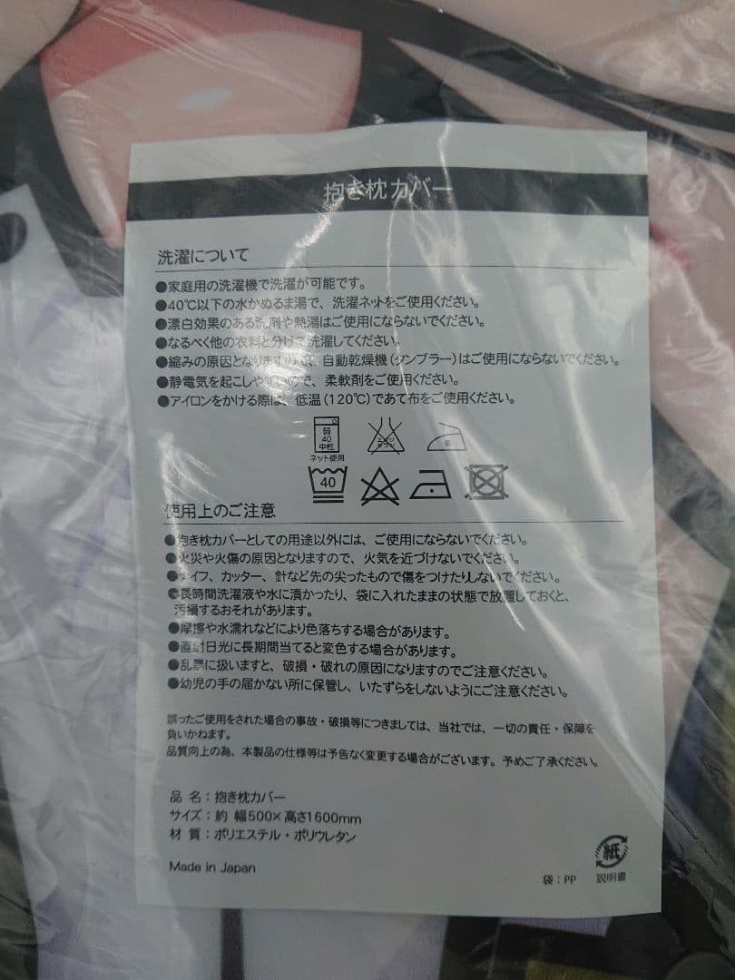 匿名配送!!ソードアート・オンライン アスナ シノン 抱き枕カバー