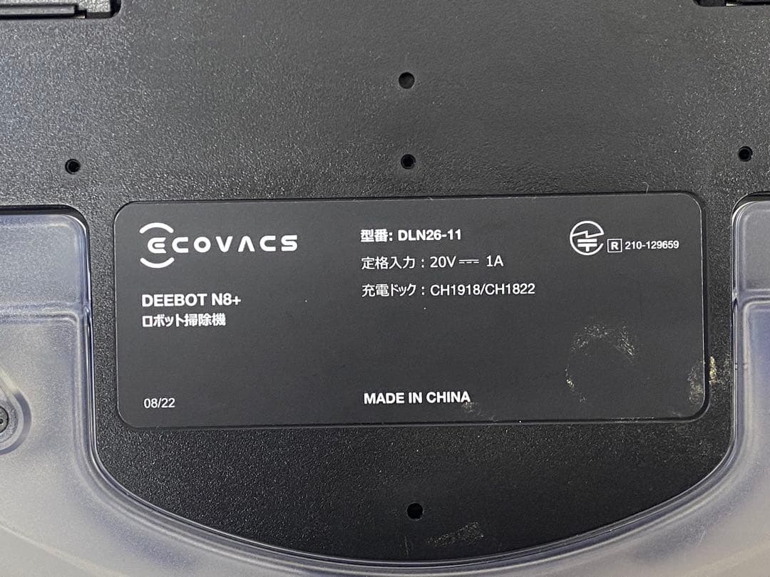 ECOVACS エコバックス ロボット掃除機 DEEBOT N8+ 箱付き