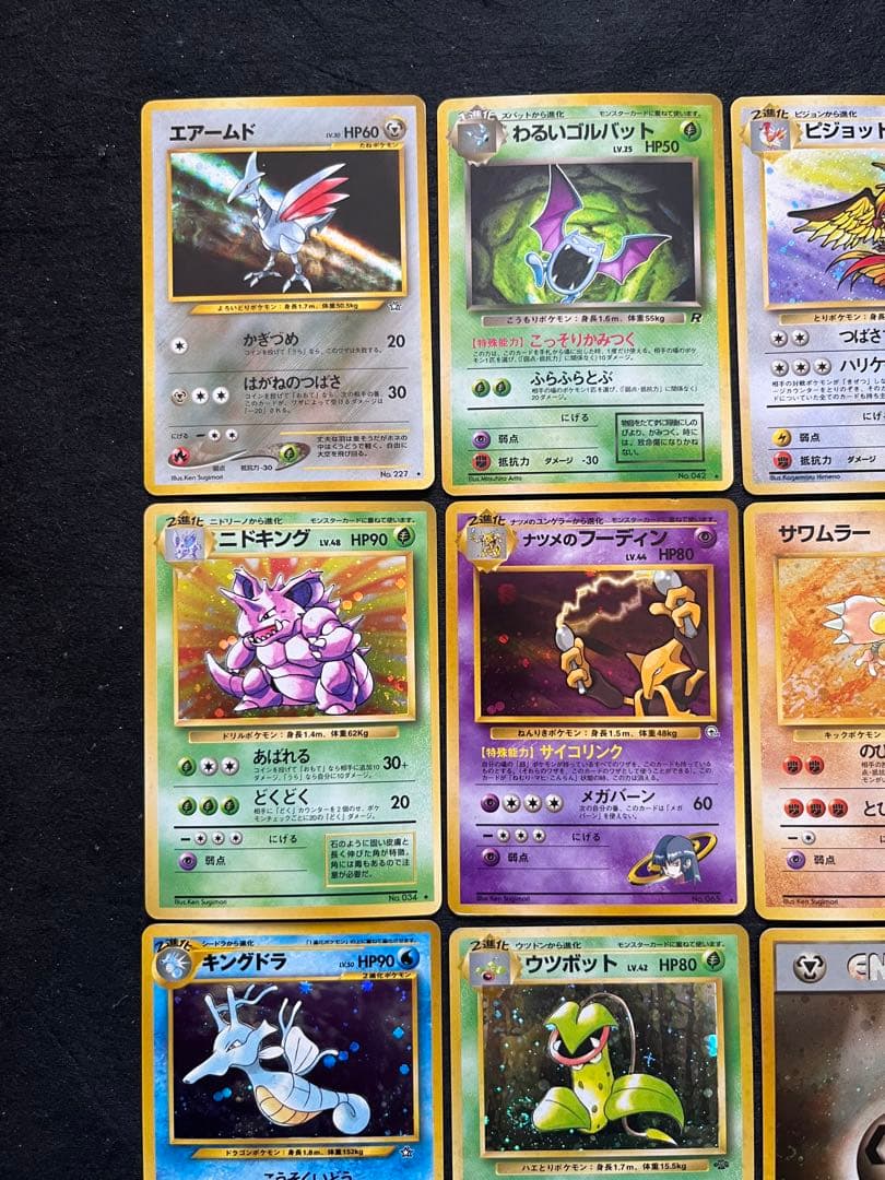 【良〜美品】旧裏　キラ11枚まとめ売り②