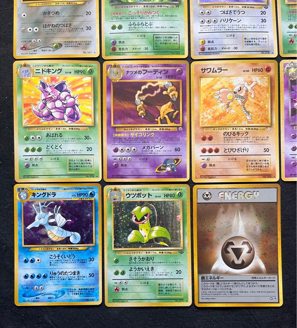 【良〜美品】旧裏　キラ11枚まとめ売り②