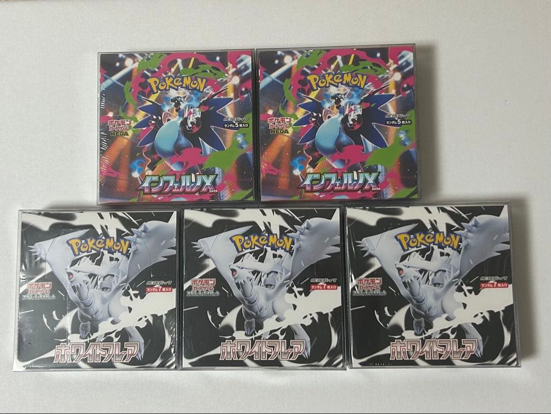 5BOX インフェルノX×2 ホワイトフレア×3 すべてシュリンク付き