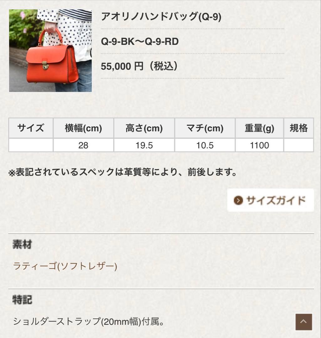 HERZ アオリノハンドバッグ　ショルダーバッグ