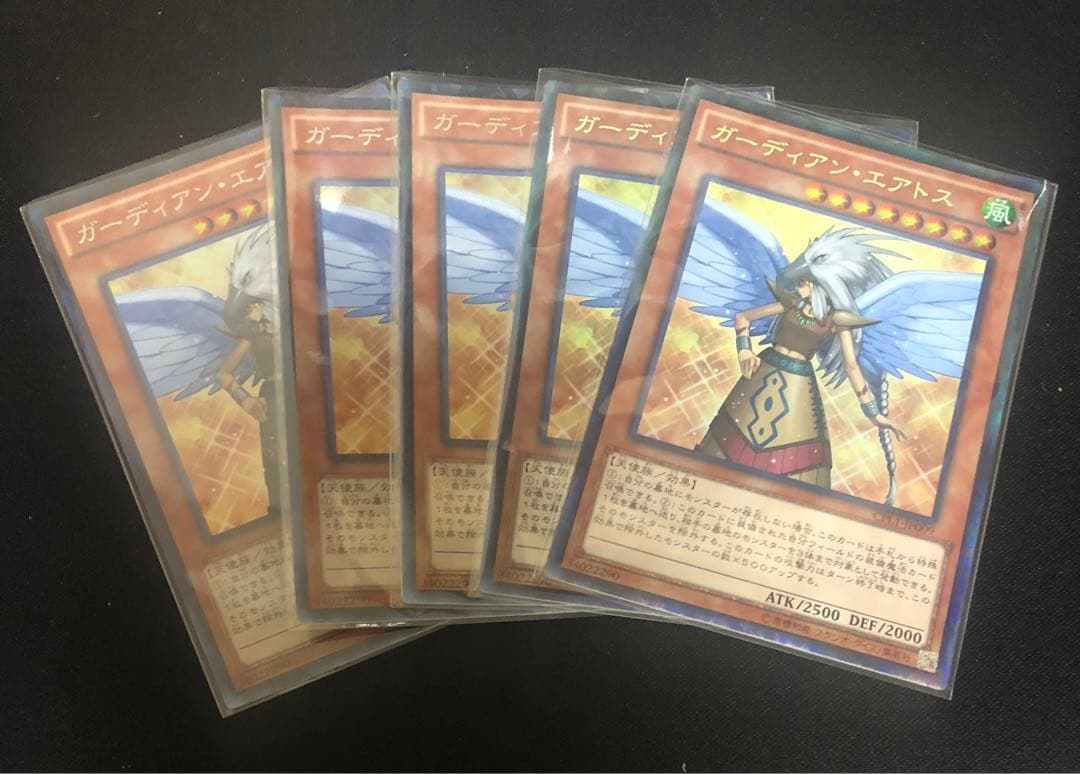 遊戯王　ガーディアンエアトス　コレクターズ　25枚