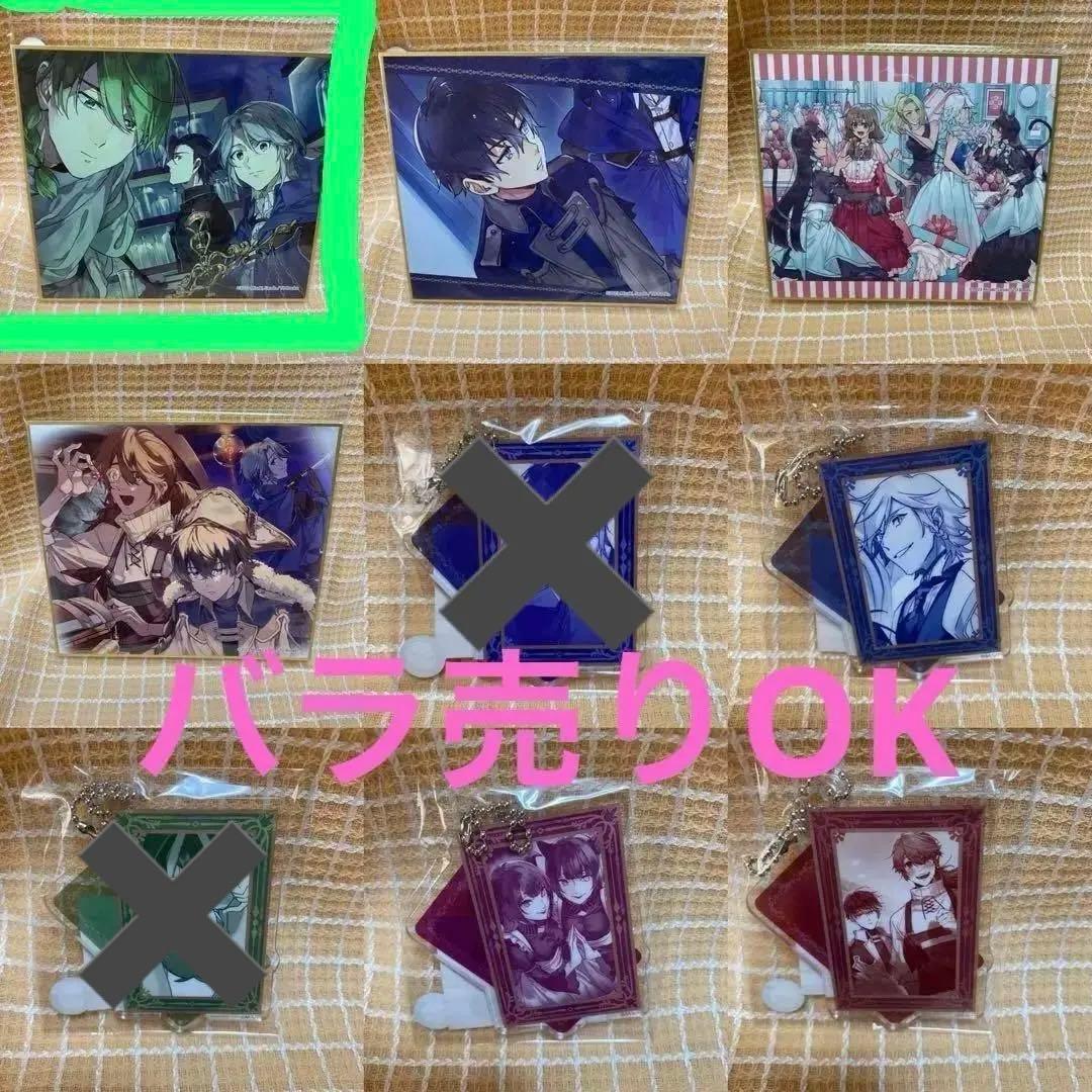 くじメイト 「穏やか貴族の休暇のすすめ。」キーホルダー 色紙 7点セット⑥.