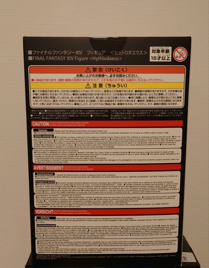 新品未使用 ファイナルファンタジー14 ヒュトロダエウス フィギュア