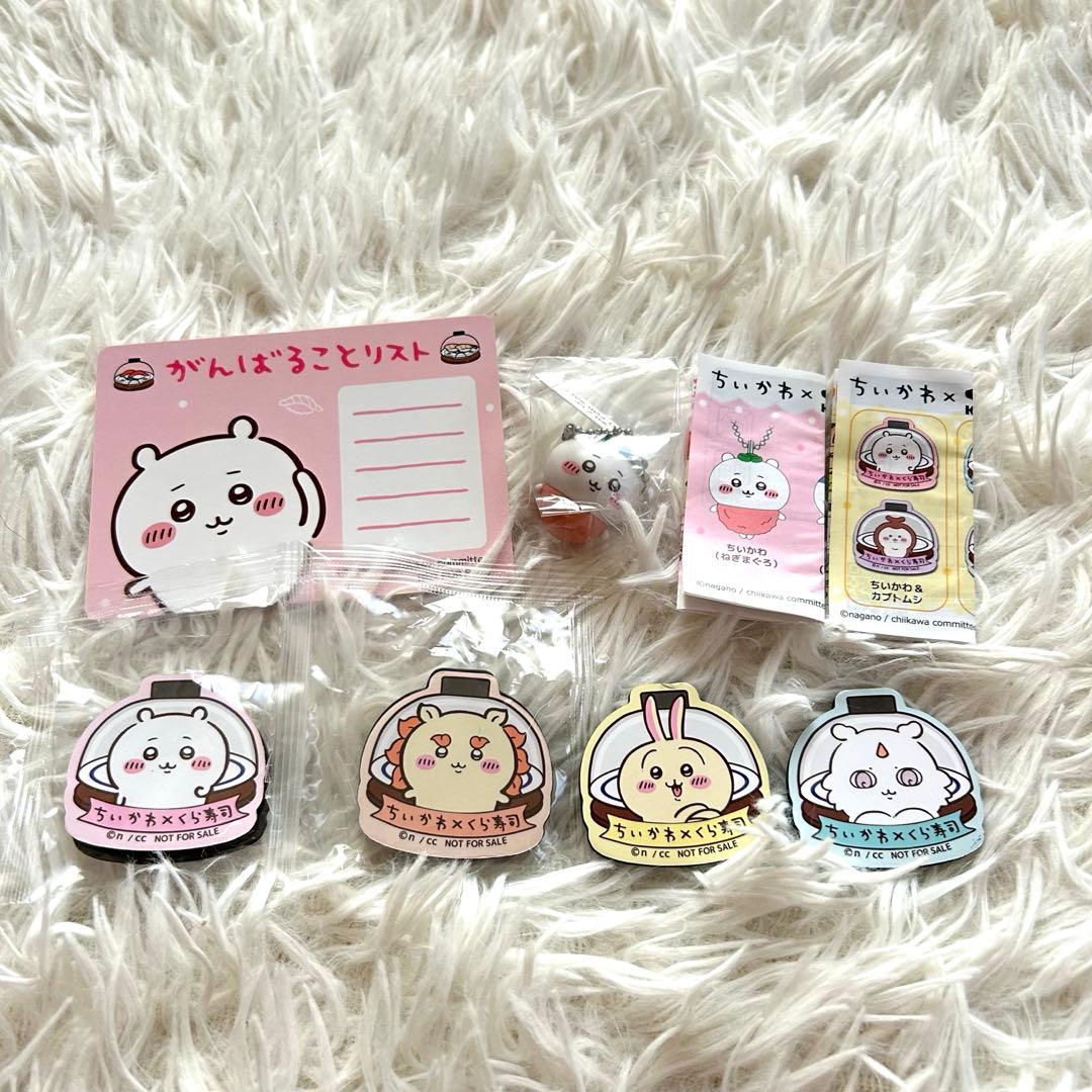 1306.くら寿司ちいかわ　すし皿　クリアファイル　フィギア　マグネット　カード