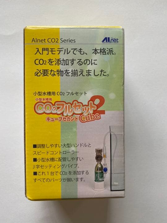 AIネット　CO2フルセットキューブセカンド 小型水槽用　☆ソイル付