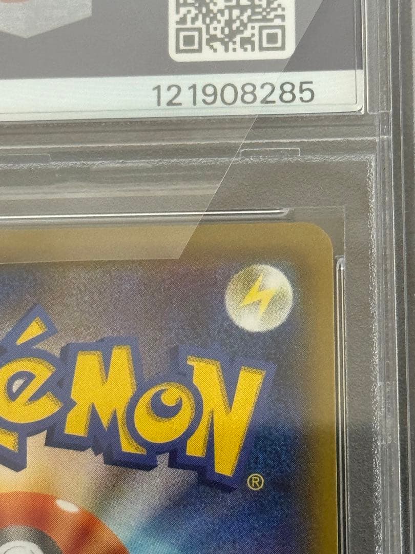 レシラム&ゼクロムGX PSA 10 夢のリーグ