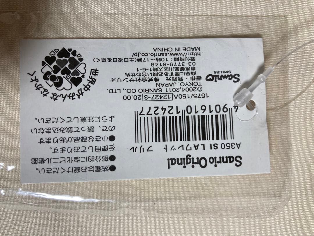 シュガーバニーズ　財布　超激レア　2011年