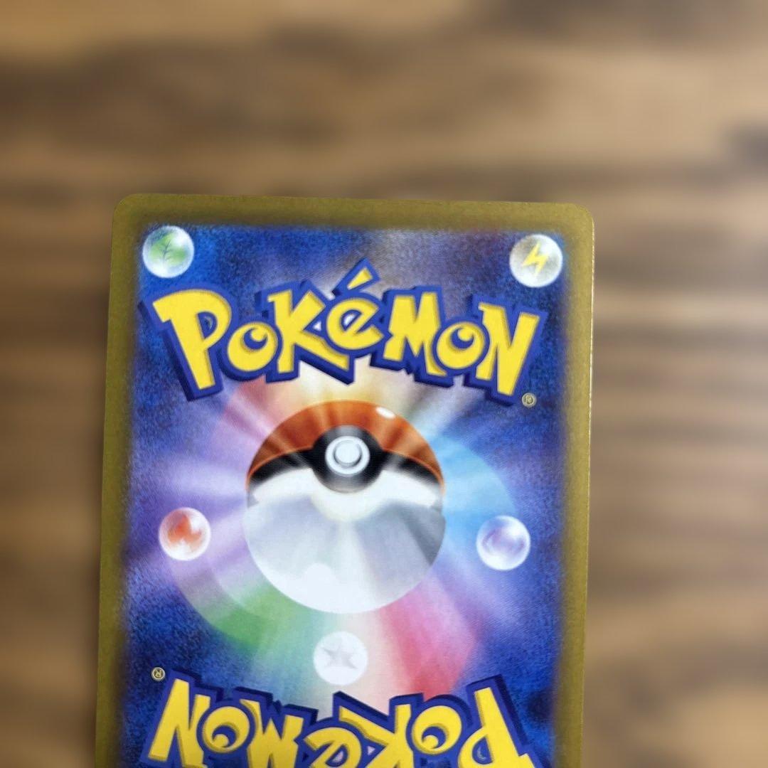 ピカチュウ　sar