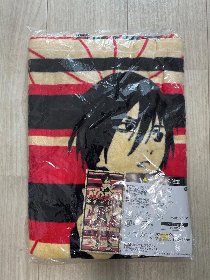 未開封 希少 ノラガミ 夜ト 大判バスタオル ヤト 講談社 レア のらがみ