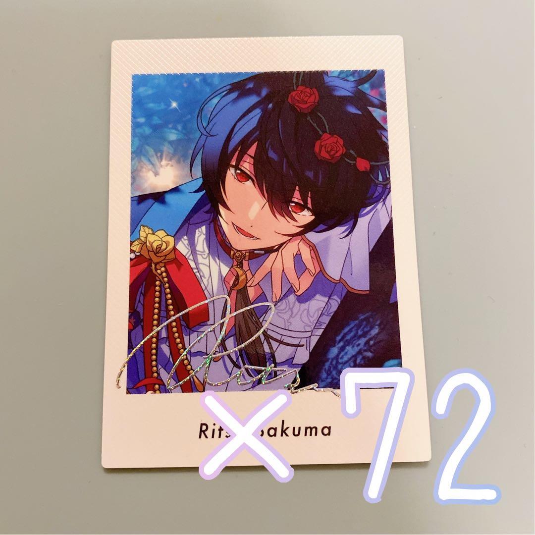 あんスタ 笑門来福 ぱしゃっつ 朔間凛月②