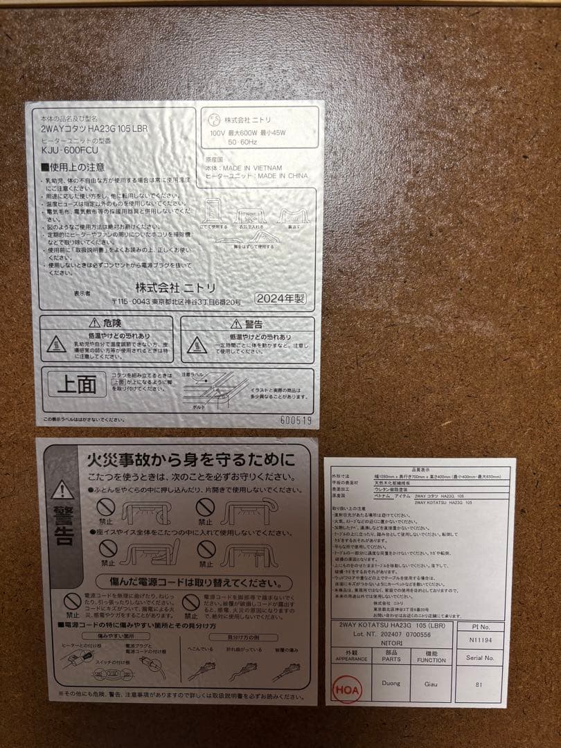 【クックパッド】ニトリ　こたつテーブル