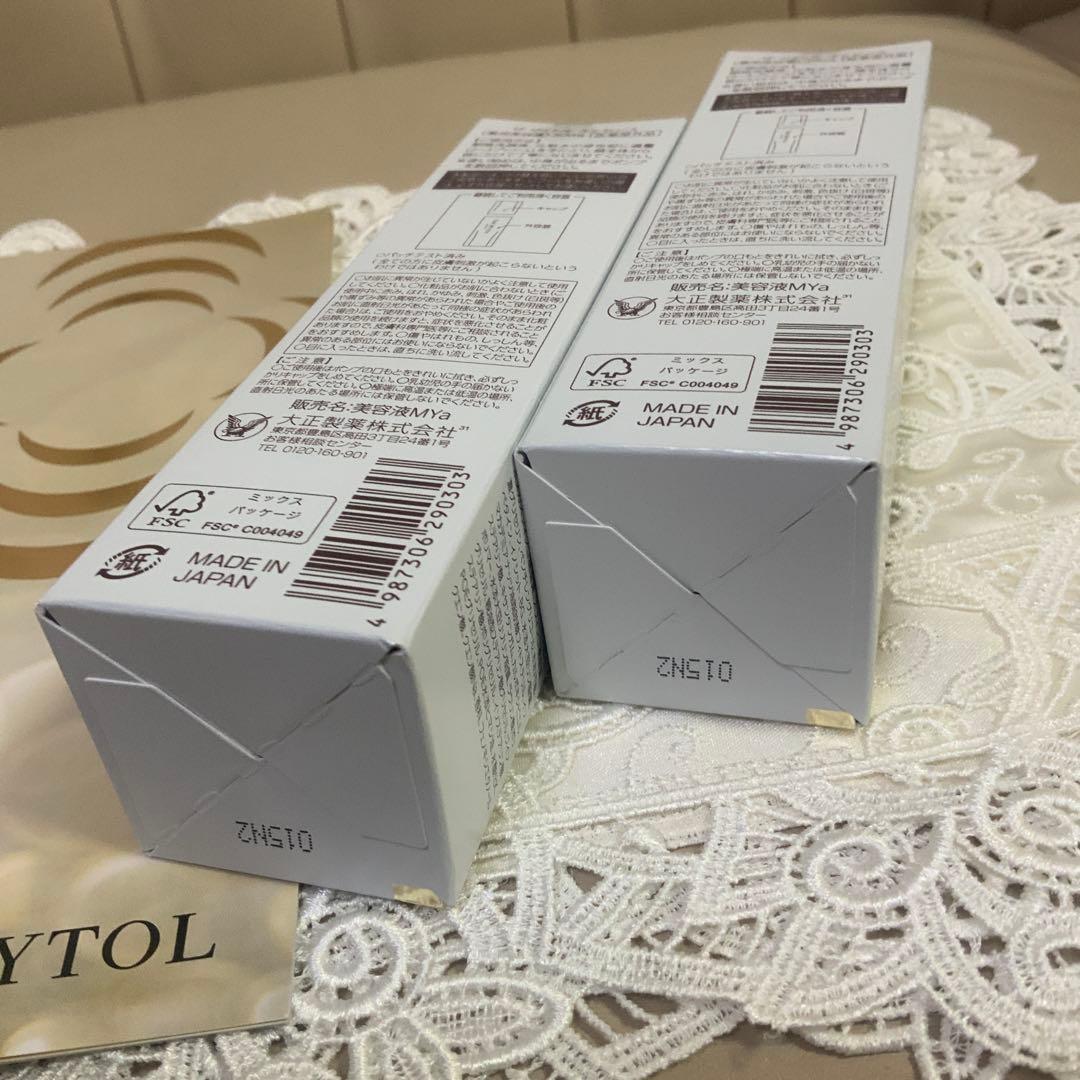 【22,000円相当】大正製薬ザマイトルエッセンス美容液 30ml✕2本セット