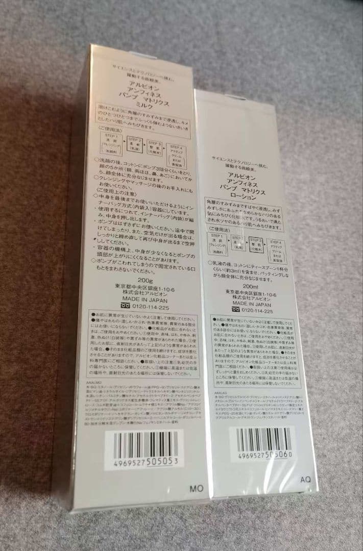 ALBION　パンプマトリクスローション＆ミルクセット化粧水＆乳液