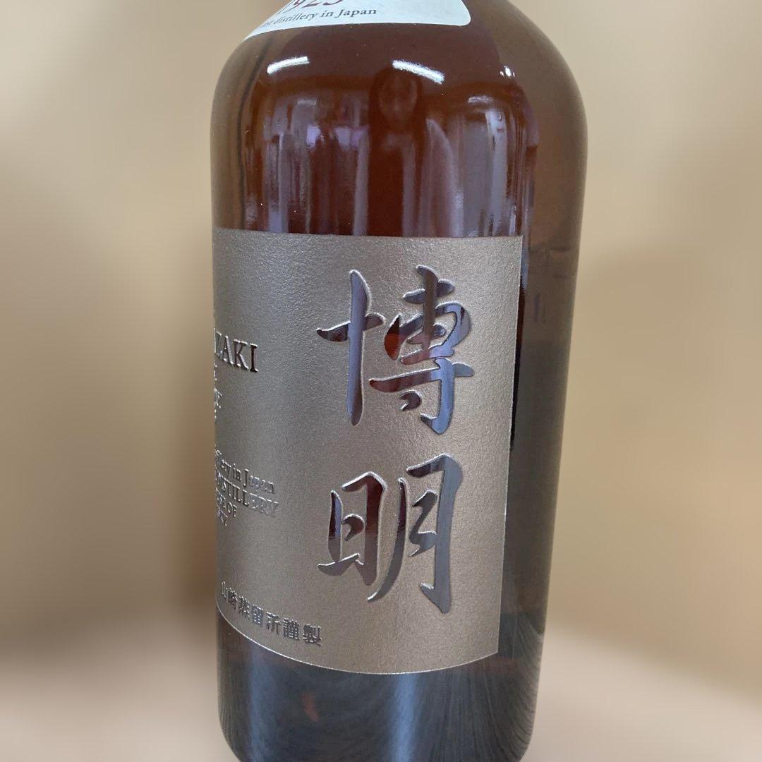 b*n様 【593】山崎 ウイスキー 700ml 彫刻済み