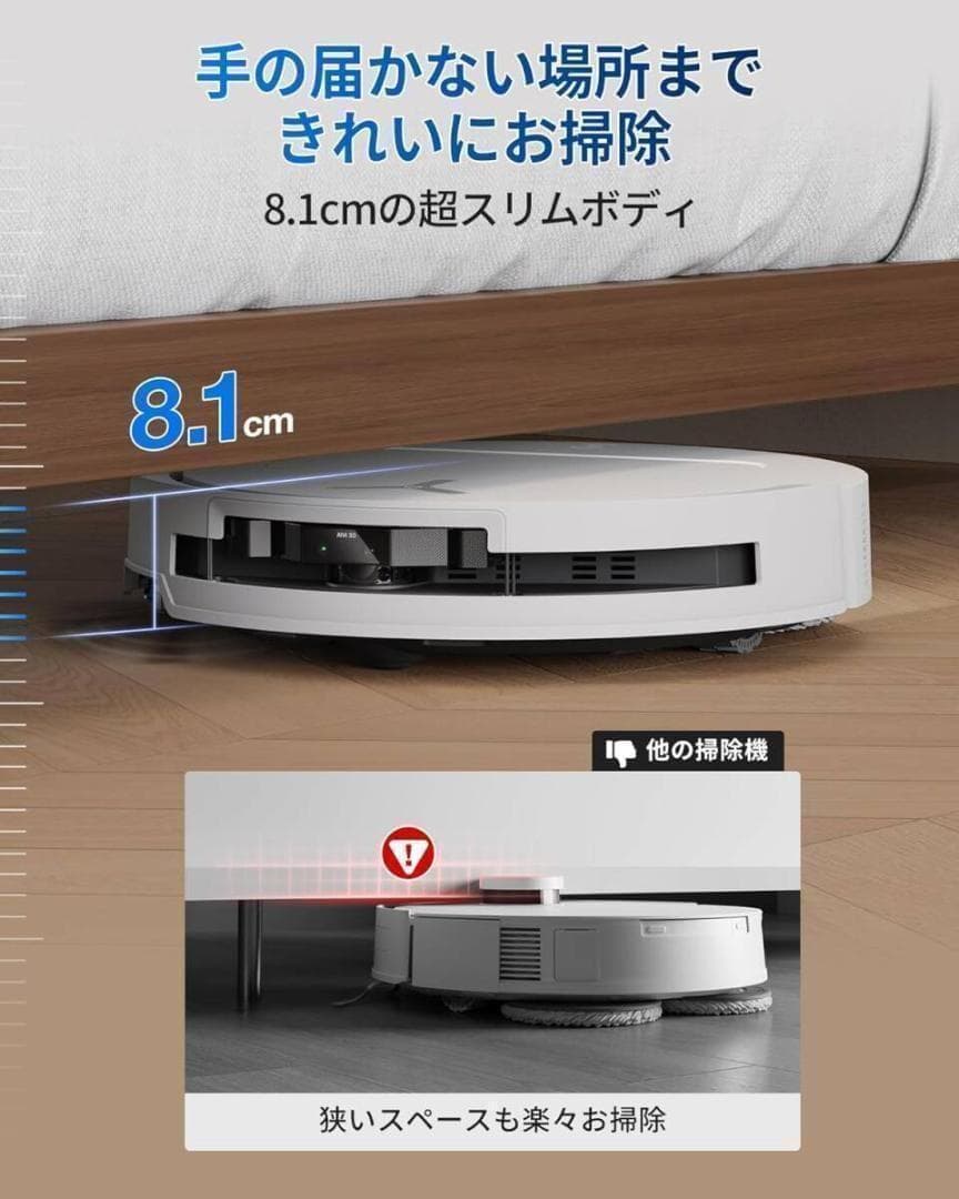 ECOVACS(エコバックス) T50 OMNI ロボット掃除機 15000Pa