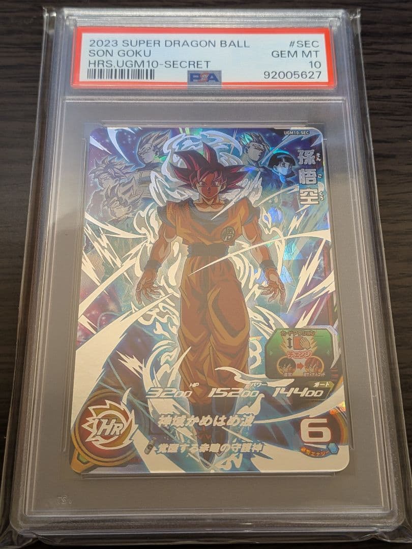 ドラゴンボールヒーローズ　ベジット　ゴクウブラック　孫悟空　PSA10　連番