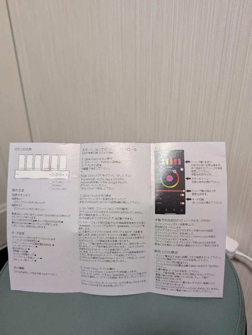 ギクシークロック レトロフューチャー風デジタル置時計