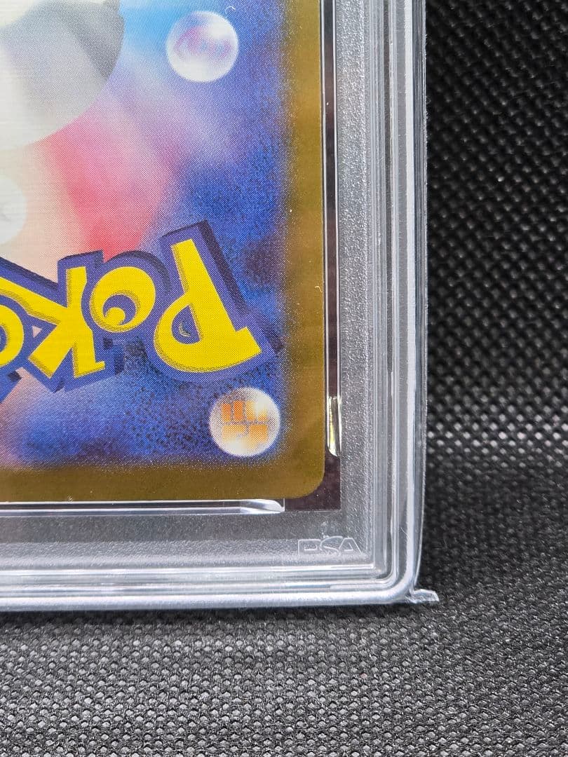 PSA10 トウホクのピカチュウ【プロモ】スペシャルボックス