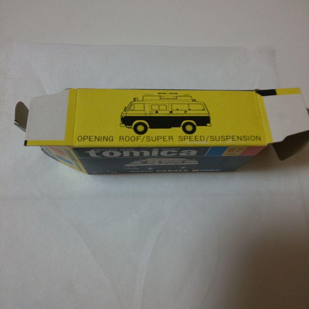 黒箱67ニッサン キャブオール事故処理車