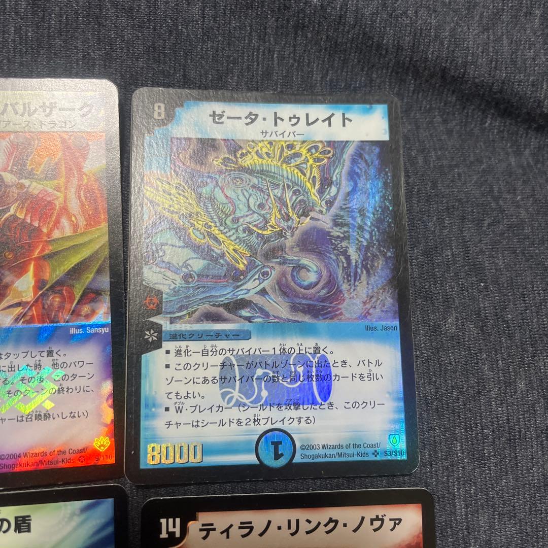 デュエルマスターズ　初期　まとめ売り