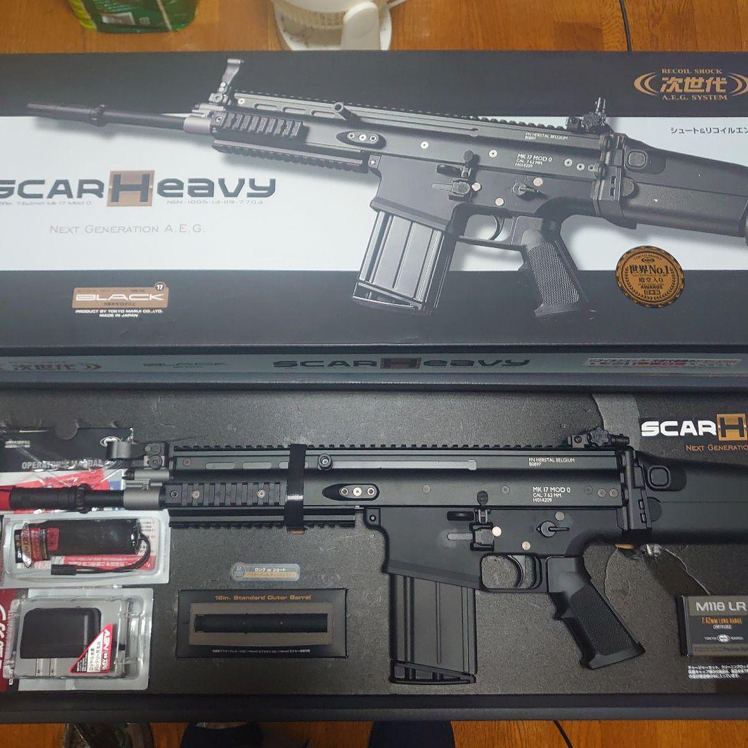 東京マルイ次世代電動ガンSCAR-H