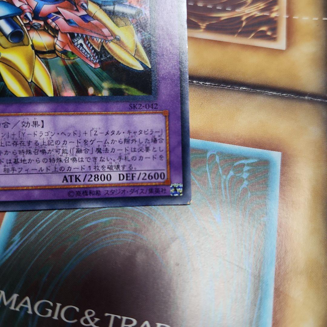 遊戯王　XYZ DRAGON Canon