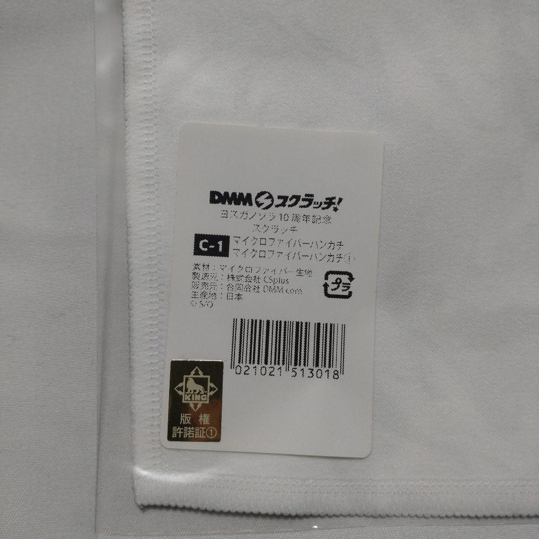 タオル・ハンカチ RT-120614