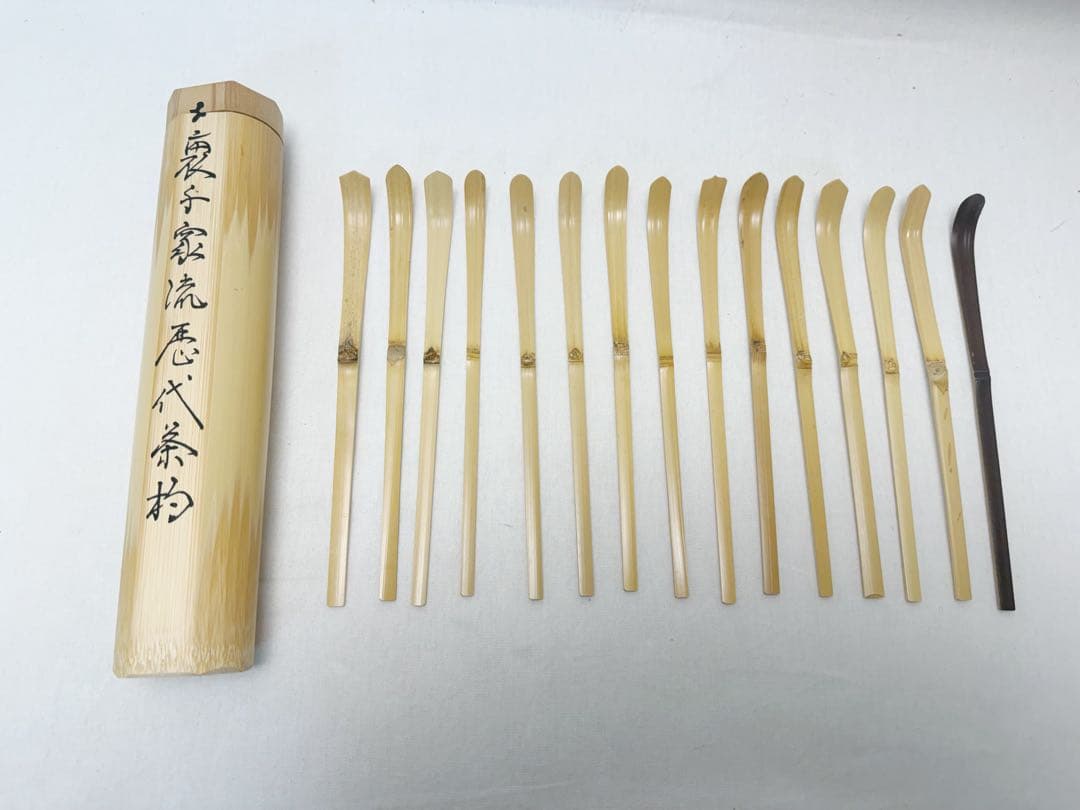 未使用 茶道具 裏千家流 歴代茶杓 15本揃 共筒 紙箱