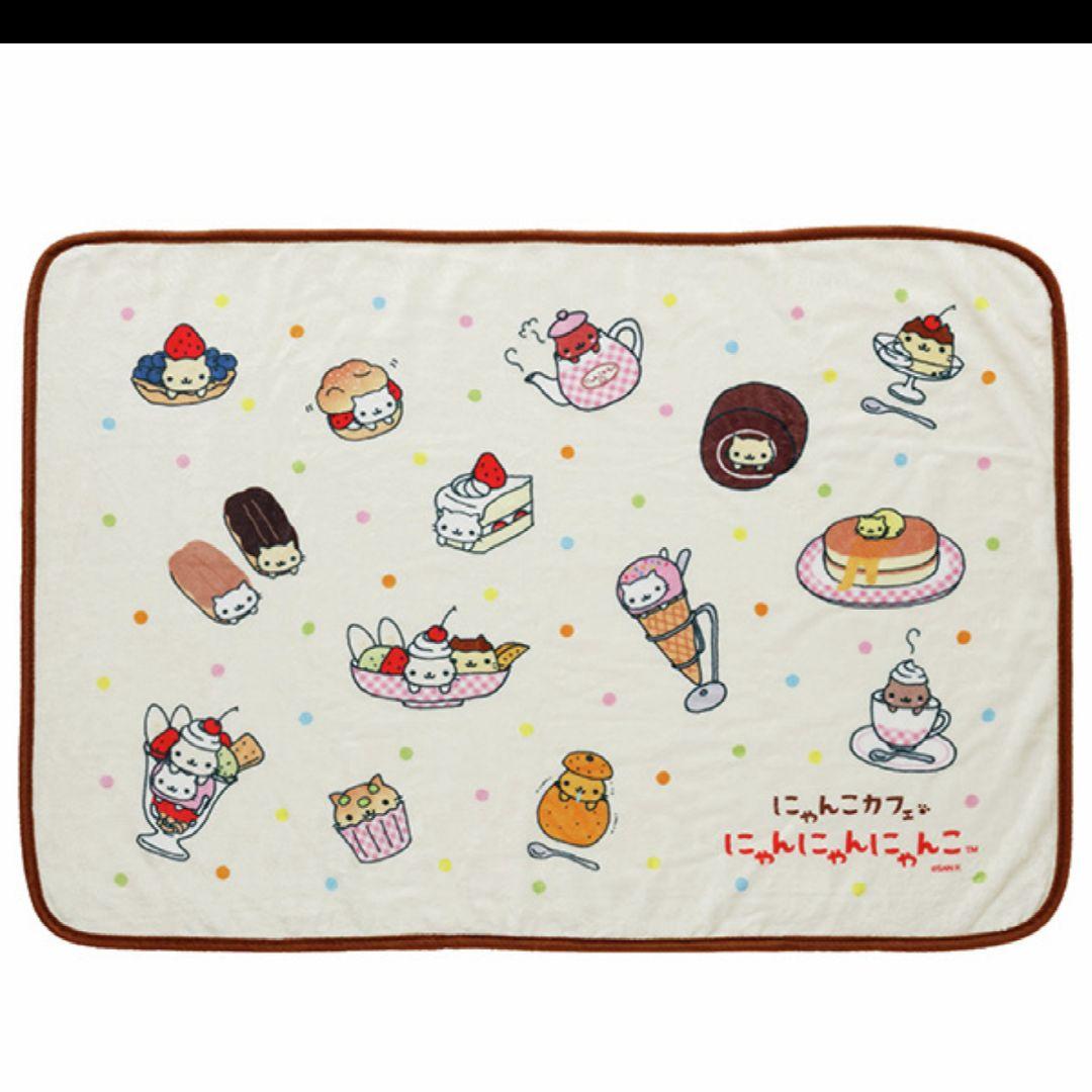 にゃんにゃんにゃんこ ブランケット