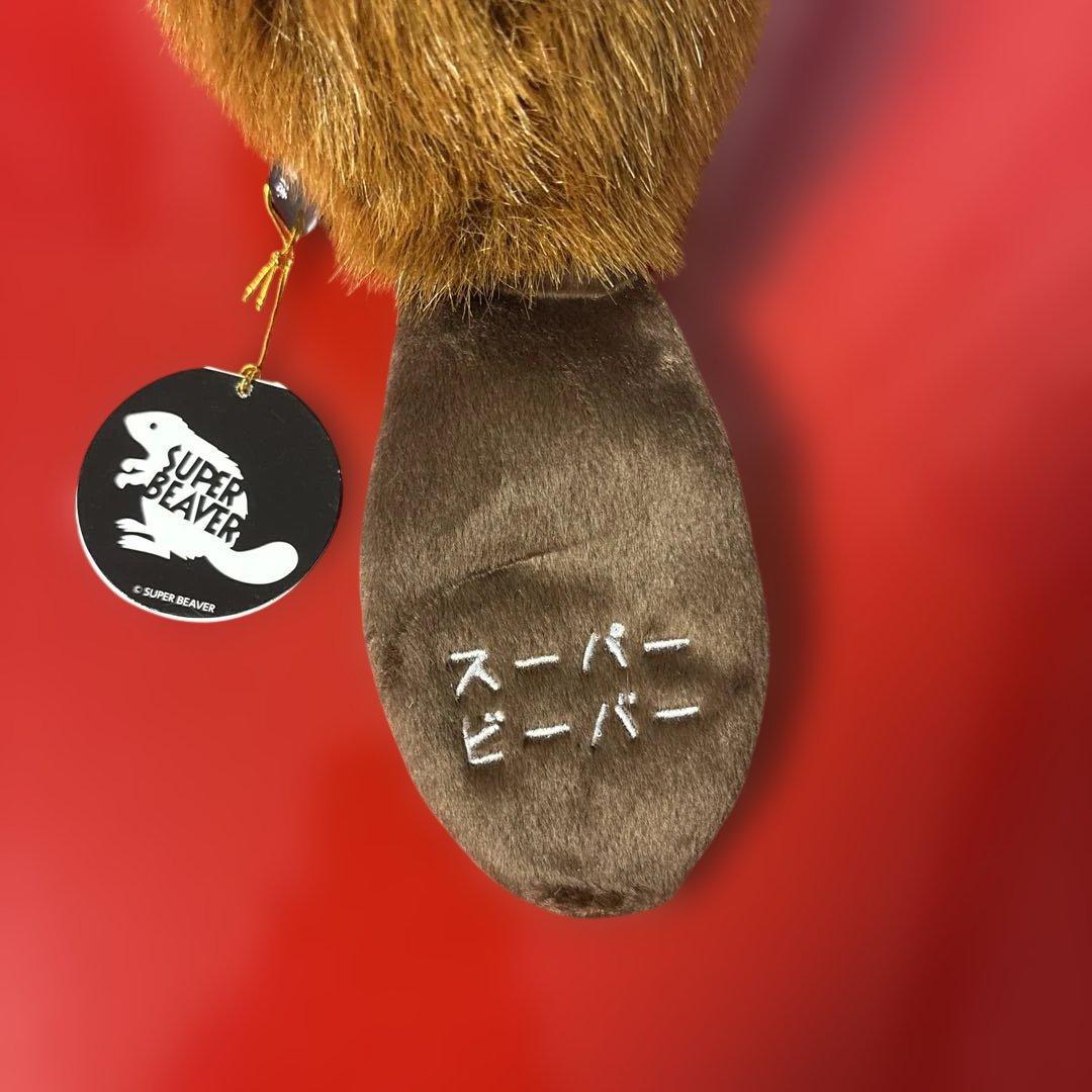 ま*さ様 SUPER BEAVER スーパービーバーちゃん