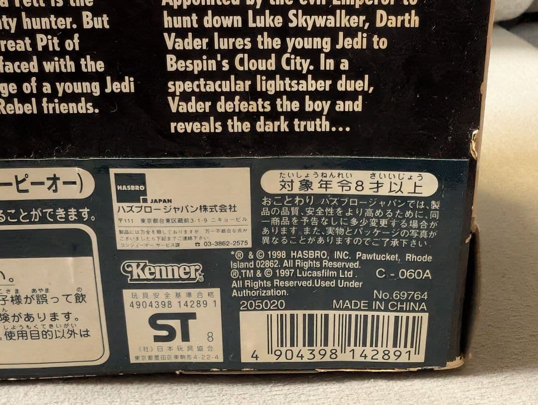 スター・ウォーズFORCE C-3PO ROTATE FIGURE 360