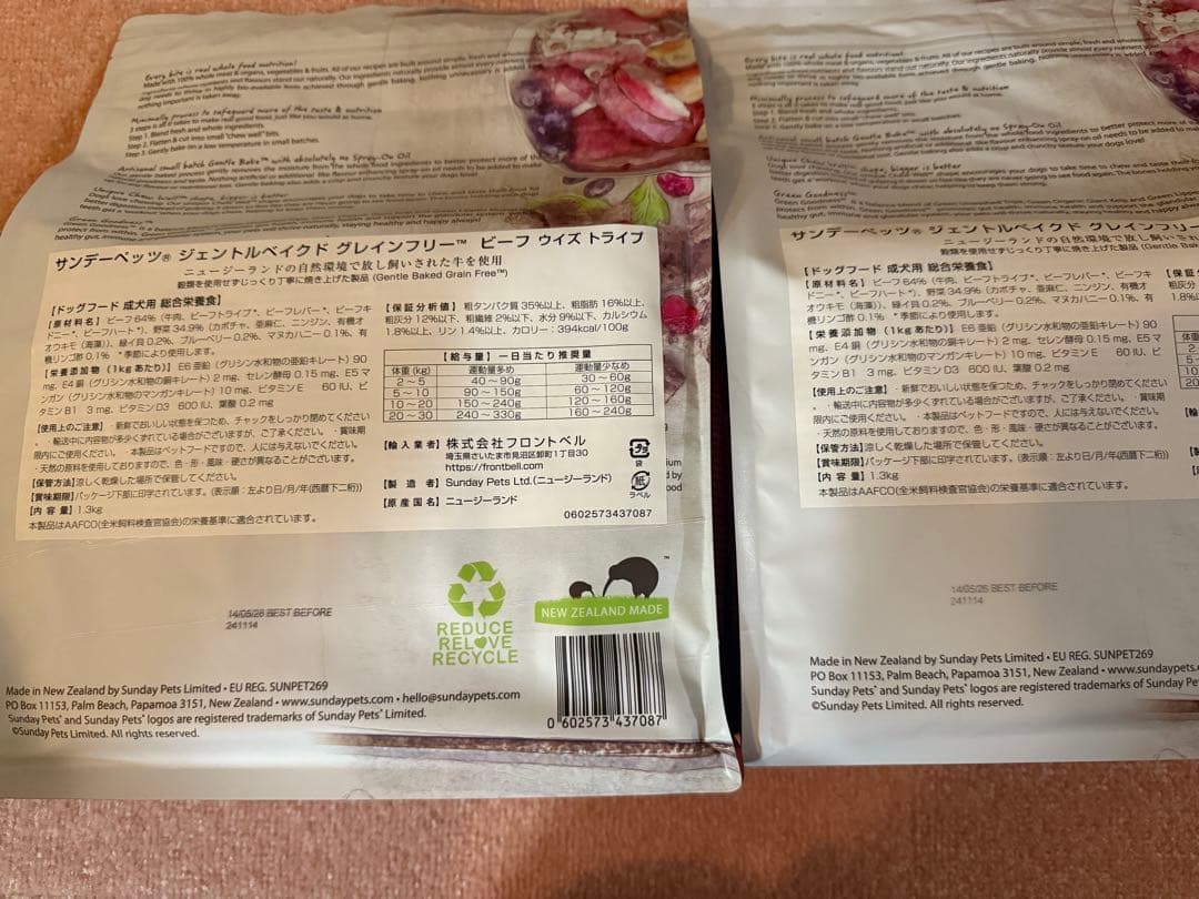 サンデーペッツ　ジェントルベイク1.3kg✖︎4袋