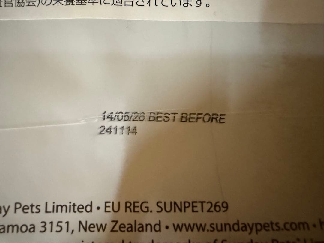 サンデーペッツ　ジェントルベイク1.3kg✖︎4袋