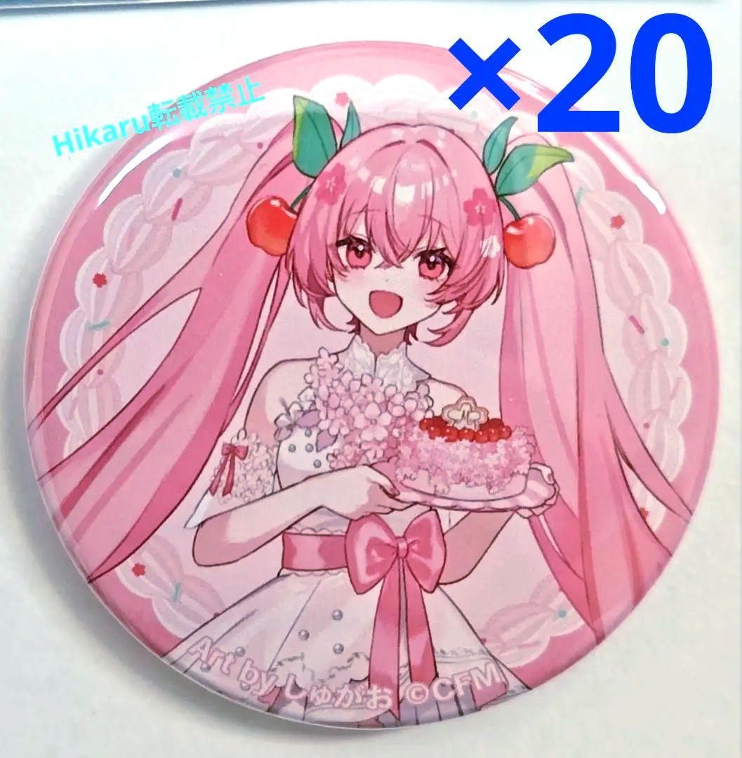 初音ミク　桜ミク　缶バッジ　桜パーティーver.　しゅがお　20点セット ②