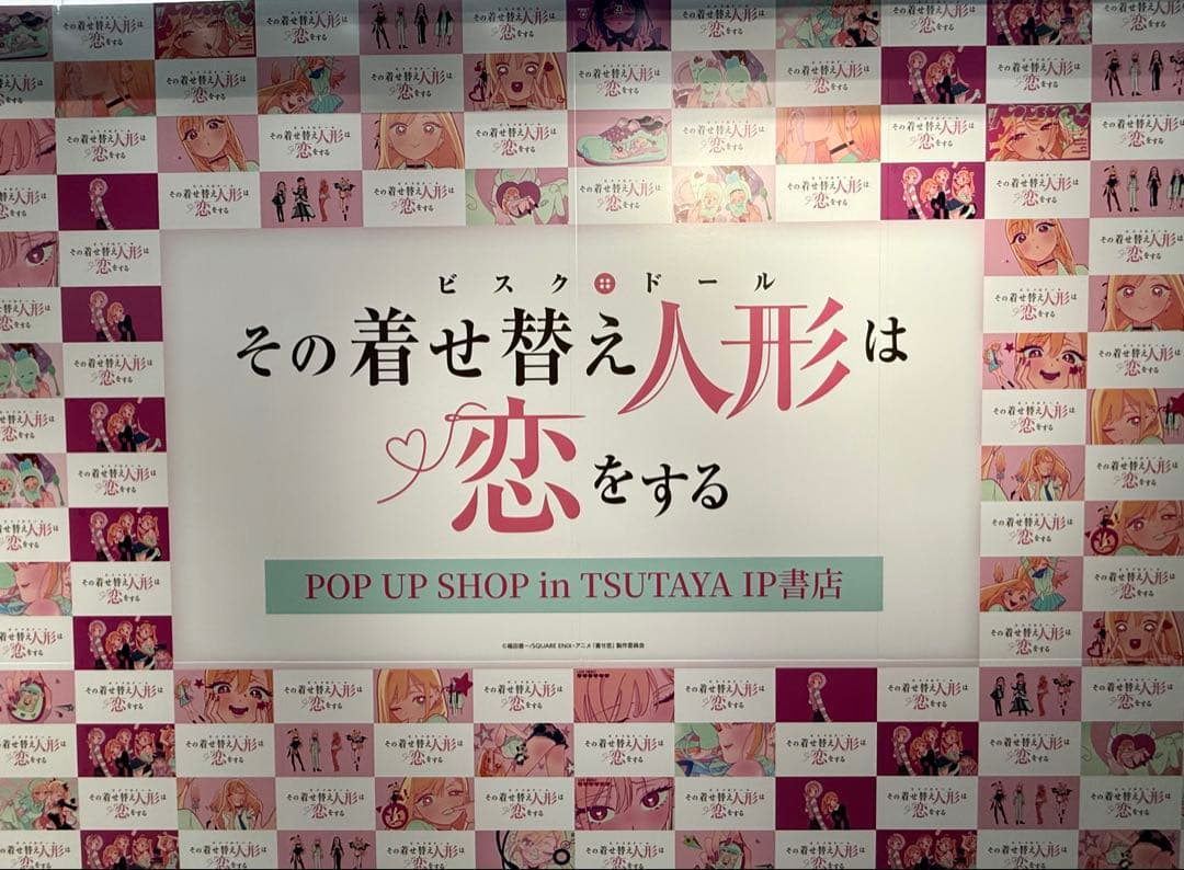 着せ恋✖️TSUTAYA 喜多川海夢 アクリルスタンド 全7種コンプセット