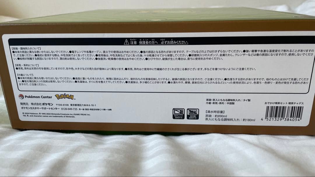 おでかけ喫茶セット　喫茶チャデス