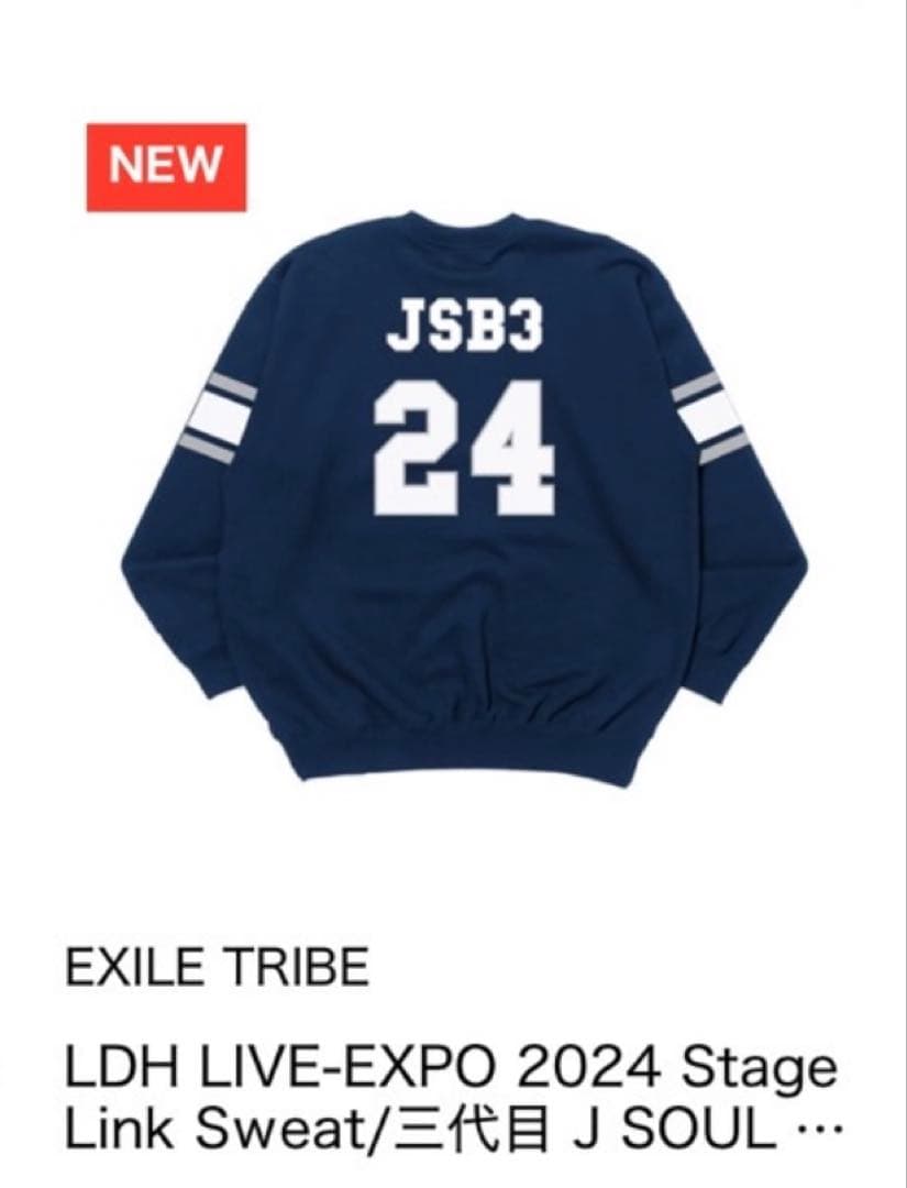 LDH LIVE-EXPO 2024 スウェット 三代目JSB