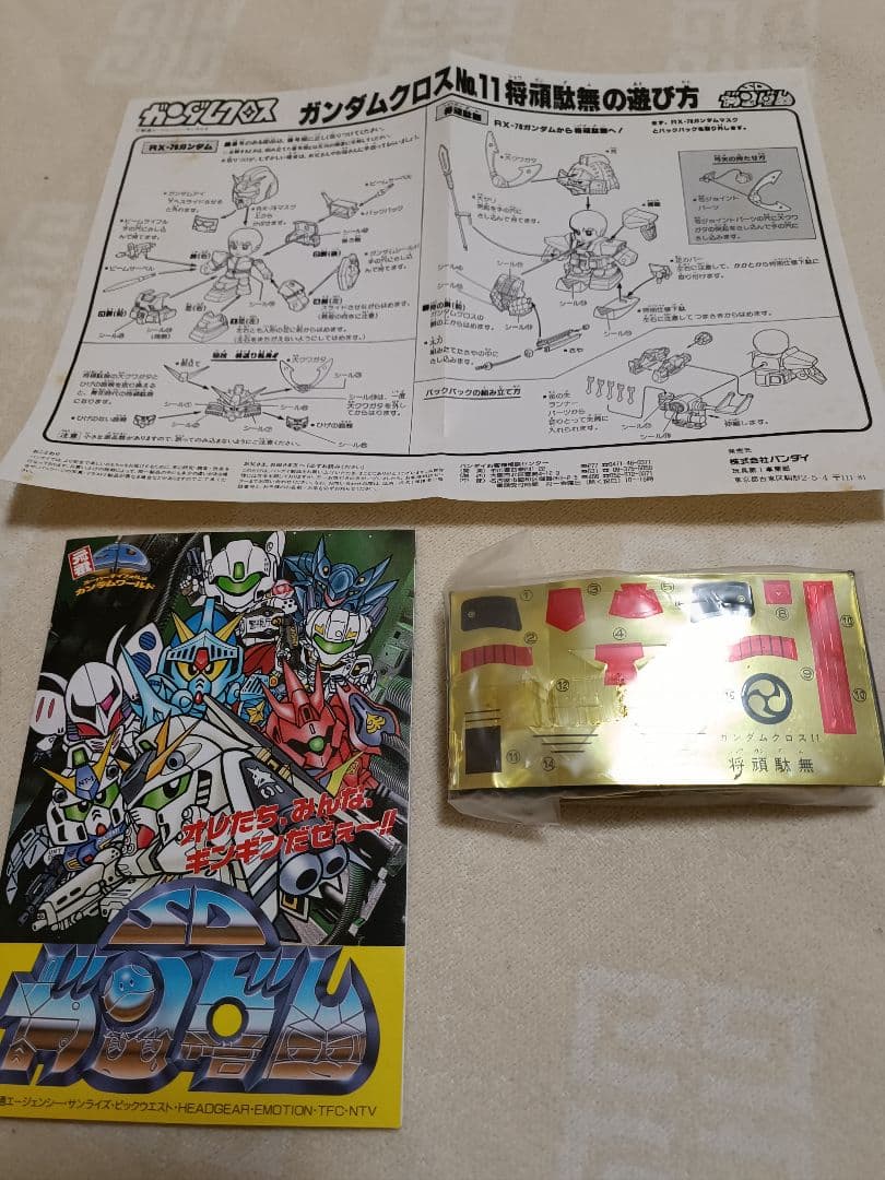 SDガンダム　ガンダムクロス　将頑駄無　シール未使用　完品