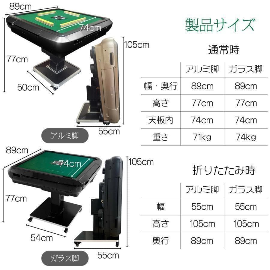 全自動麻雀卓 家庭用折りたたみ 麻雀卓 全自動卓33mm ブラック