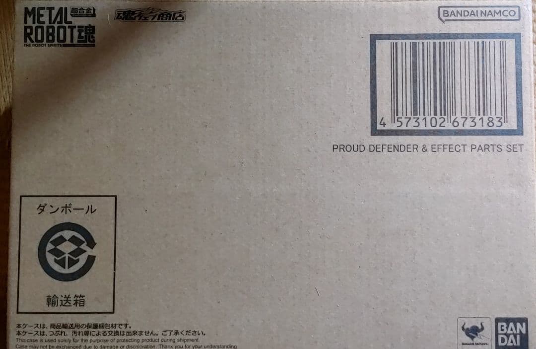 ストフリ弐式＆プラウドディフェンダー＆ インフィニットジャスティスガンダム弐式